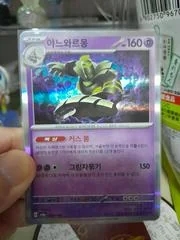 Dusknoir card image