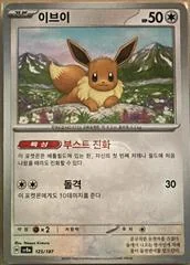 Eevee card image