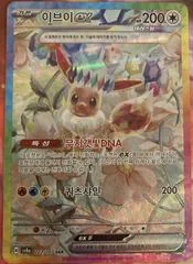 Eevee Ex card image