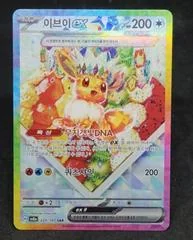 Eevee Ex card image