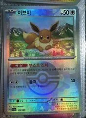 Eevee card image