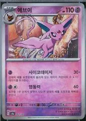 Espeon card image