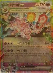 Espeon Ex card image