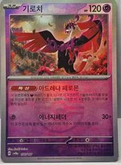 Fezandipiti card image