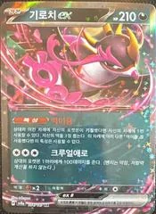 Fezandipiti Ex card image