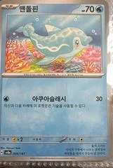 Finizen card image