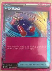 Fishing Rod MAX card image