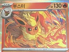 Flareon card image