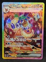 Flareon Ex card image