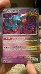 Flutter Mane card image