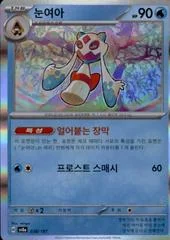 Froslass card image