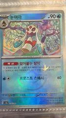 Froslass card image