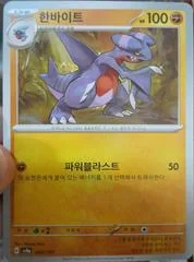 Gabite card image