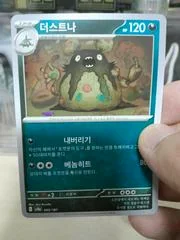 Garbodor card image