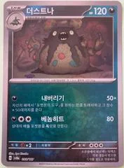 Garbodor card image