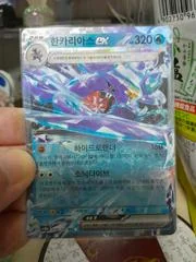 Garchomp Ex card image