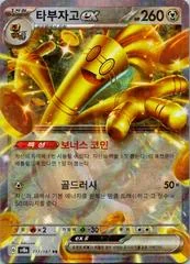 Gholdengo ex card image