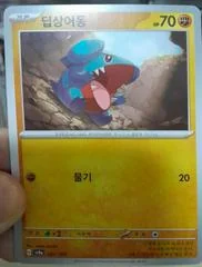 Gible card image