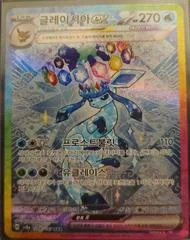 Glaceon Ex card image