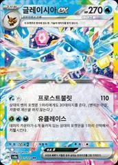 Glaceon Ex card image