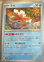Goldeen card image