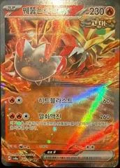 Gouging Fire Ex card image