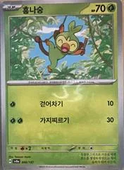 Grookey card image