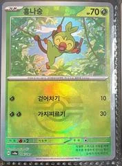 Grookey card image