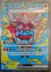 Hearthflame Mask Ogerpon Ex card image