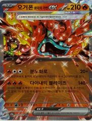 Hearthflame Mask Ogerpon Ex card image