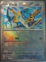 Honedge card image