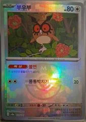 Hoothoot card image