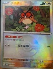 Hoothoot card image