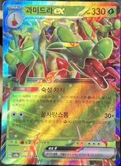 Hydrapple Ex card image