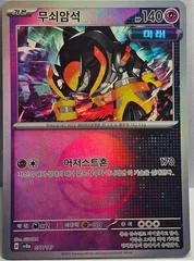 Iron Boulder card image