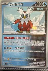 Iron Bundle card image