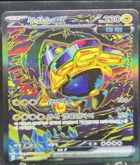 Iron Hands Ex card image