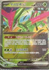 Iron Leaves Ex card image
