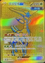 Iron Leaves Ex card image