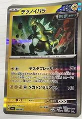 Iron Thorns card image