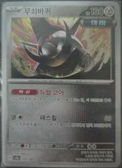 Iron Treads card image