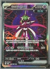Iron Valiant Ex card image