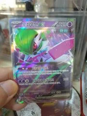Iron Valiant Ex card image