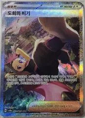 Janine's Secret Art card image