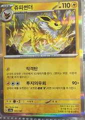 Jolteon card image