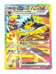 Jolteon Ex card image