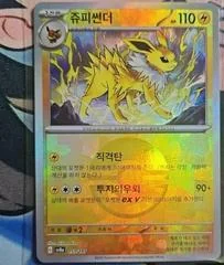 Jolteon card image