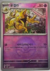 Kadabra card image