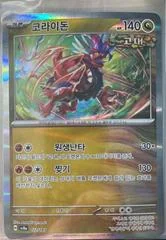 Koraidon card image