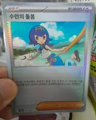 Lana's Aid card image